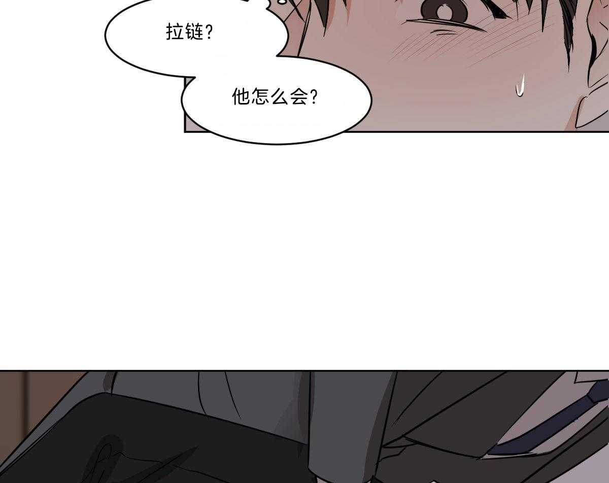 《变温禽兽》漫画最新章节第25话 笑给我看免费下拉式在线观看章节第【19】张图片