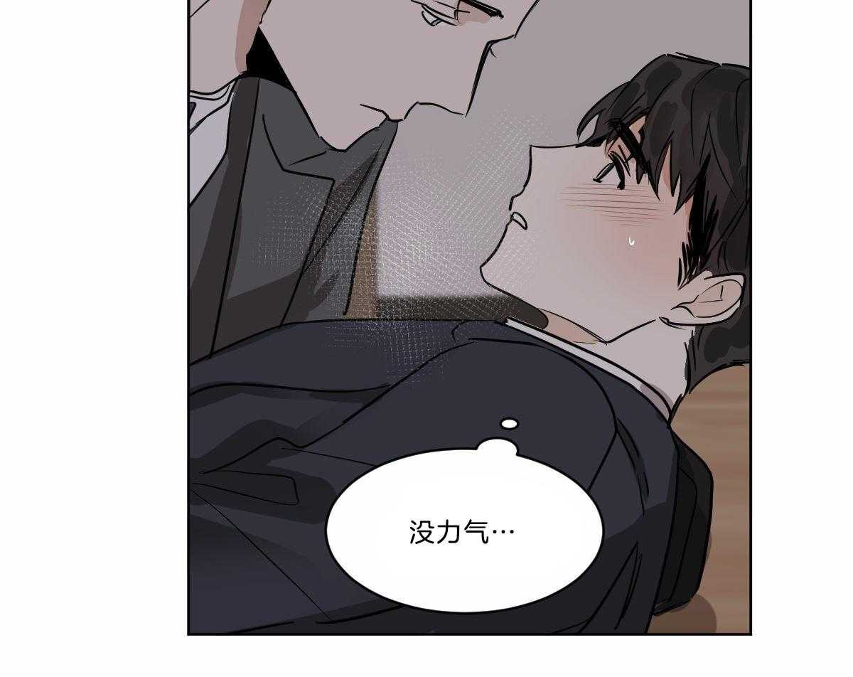 《变温禽兽》漫画最新章节第25话 笑给我看免费下拉式在线观看章节第【21】张图片