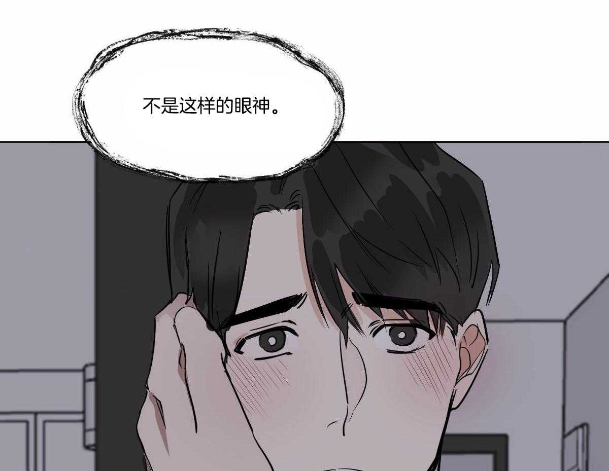 《变温禽兽》漫画最新章节第25话 笑给我看免费下拉式在线观看章节第【42】张图片