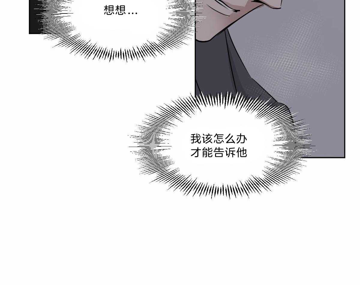 《变温禽兽》漫画最新章节第25话 笑给我看免费下拉式在线观看章节第【6】张图片