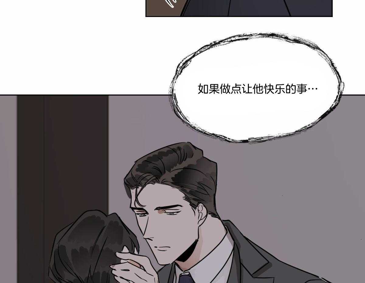 《变温禽兽》漫画最新章节第25话 笑给我看免费下拉式在线观看章节第【37】张图片