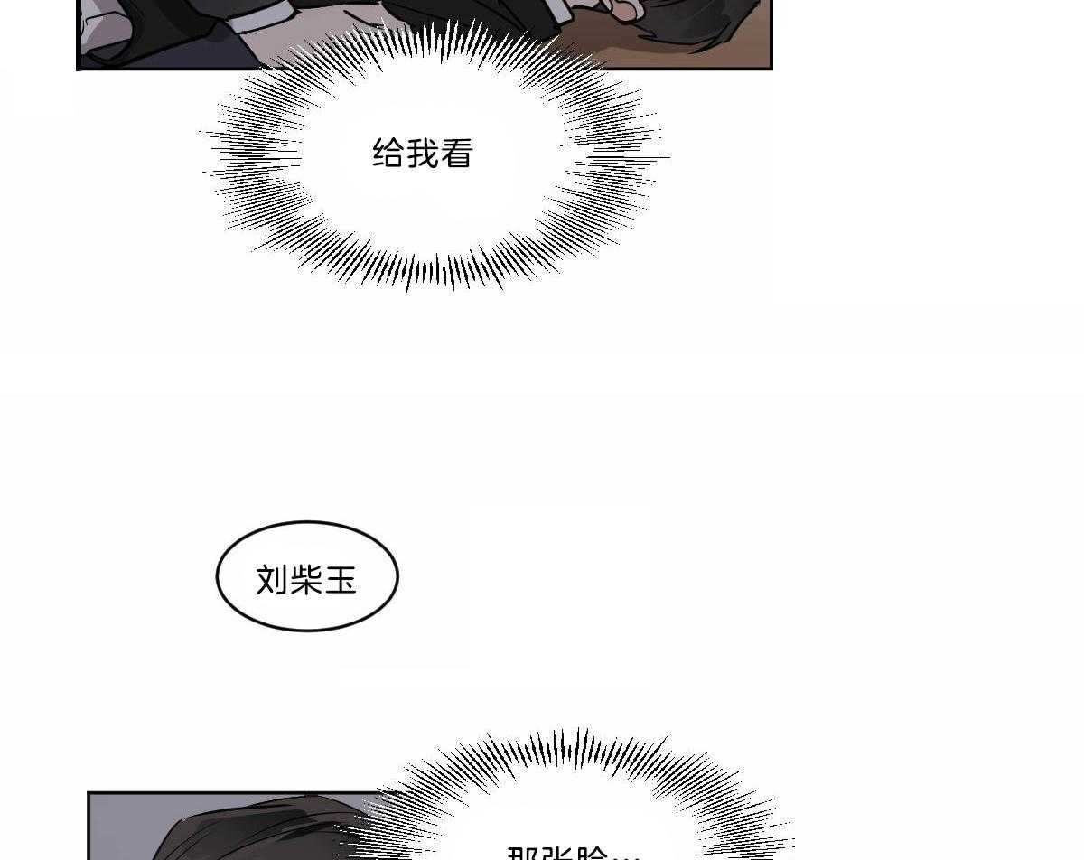 《变温禽兽》漫画最新章节第25话 笑给我看免费下拉式在线观看章节第【8】张图片