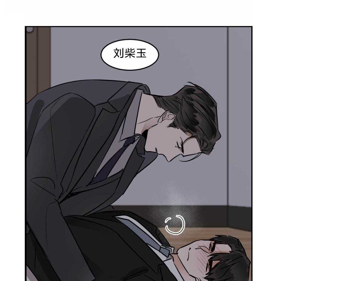 《变温禽兽》漫画最新章节第25话 笑给我看免费下拉式在线观看章节第【9】张图片