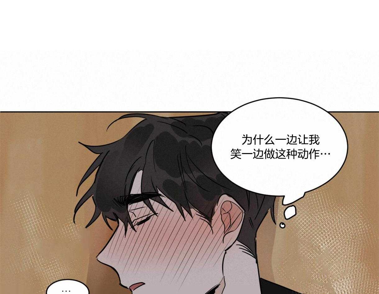 《变温禽兽》漫画最新章节第26话 给我笑免费下拉式在线观看章节第【21】张图片