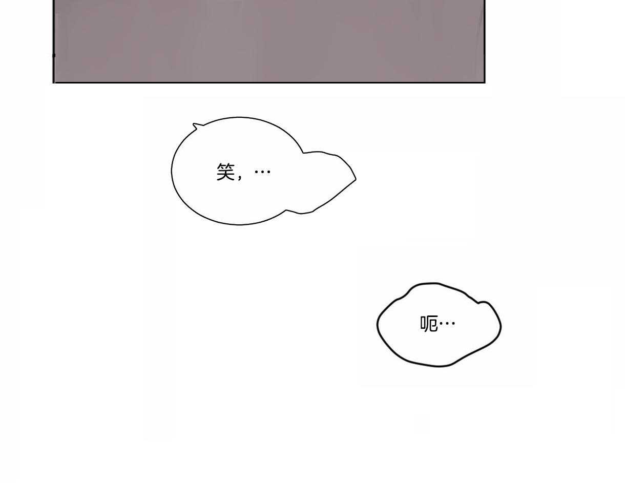 《变温禽兽》漫画最新章节第26话 给我笑免费下拉式在线观看章节第【22】张图片