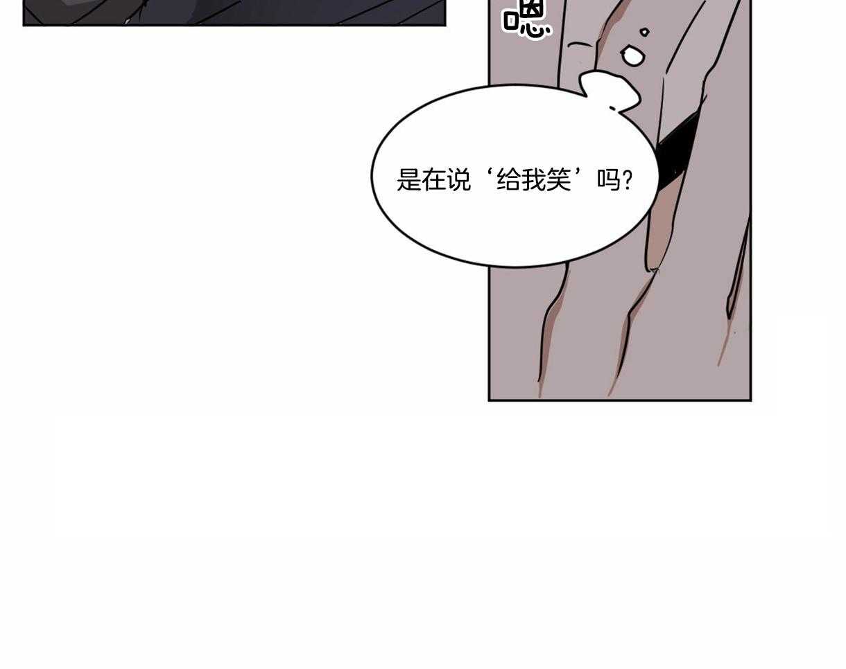 《变温禽兽》漫画最新章节第26话 给我笑免费下拉式在线观看章节第【14】张图片