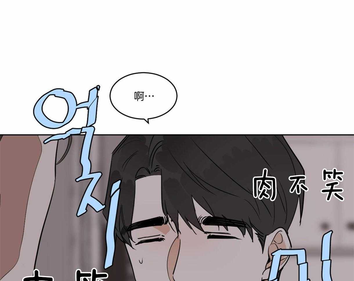 《变温禽兽》漫画最新章节第26话 给我笑免费下拉式在线观看章节第【12】张图片