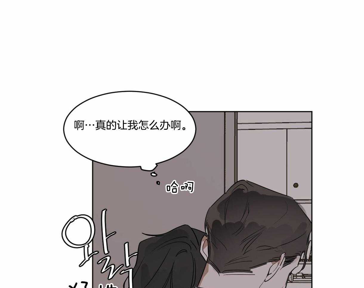 《变温禽兽》漫画最新章节第26话 给我笑免费下拉式在线观看章节第【9】张图片