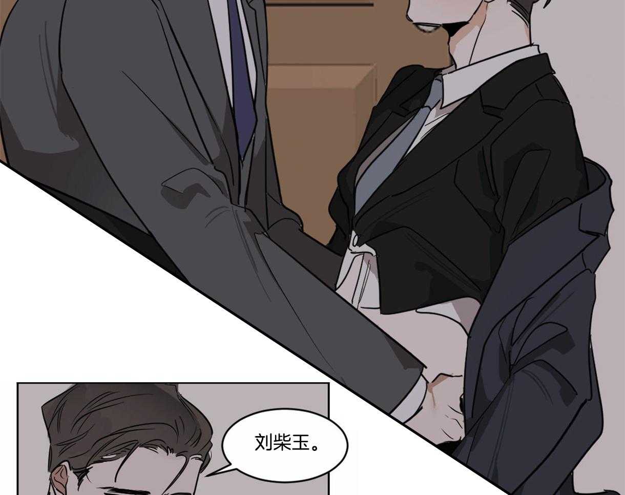 《变温禽兽》漫画最新章节第26话 给我笑免费下拉式在线观看章节第【16】张图片