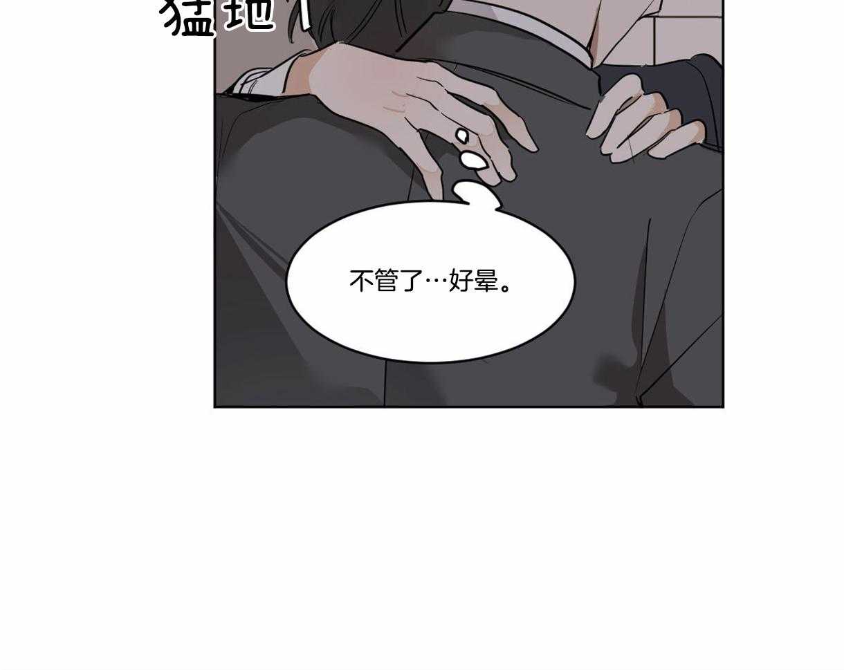 《变温禽兽》漫画最新章节第26话 给我笑免费下拉式在线观看章节第【8】张图片