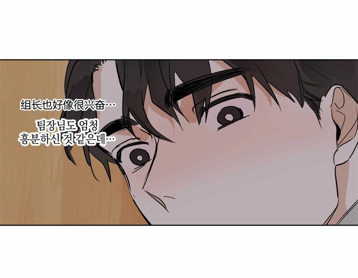 《变温禽兽》漫画最新章节第26话 给我笑免费下拉式在线观看章节第【19】张图片