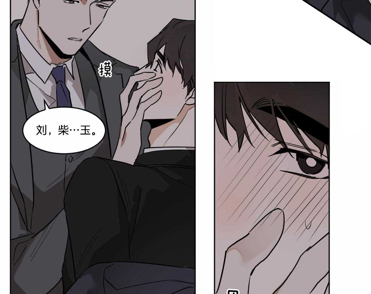 《变温禽兽》漫画最新章节第26话 给我笑免费下拉式在线观看章节第【15】张图片