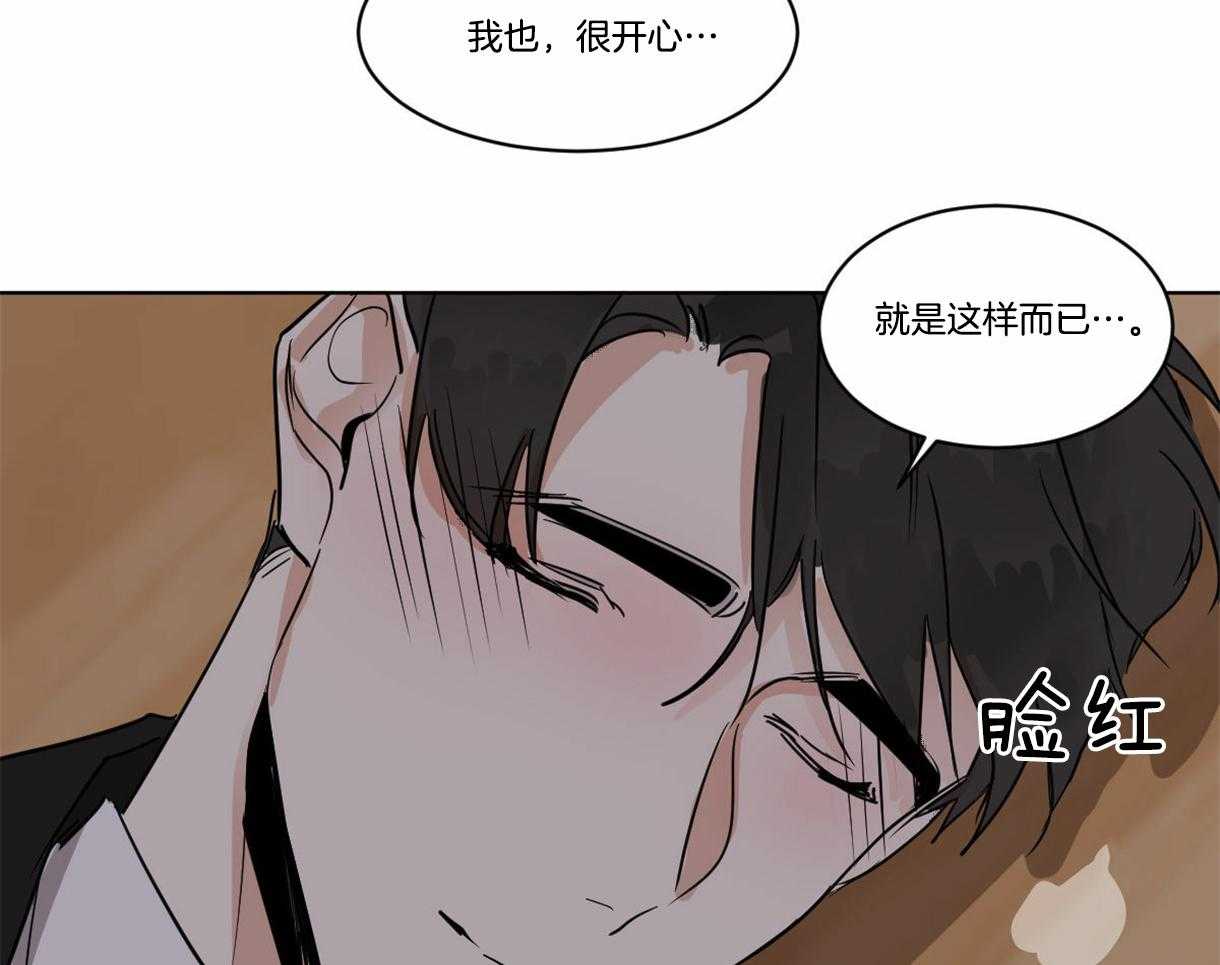 《变温禽兽》漫画最新章节第27话 原来是想握手免费下拉式在线观看章节第【6】张图片