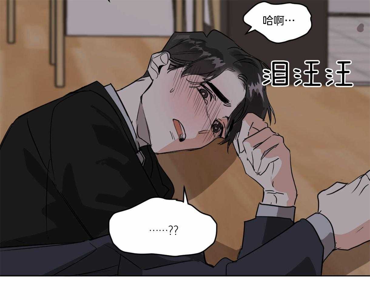 《变温禽兽》漫画最新章节第27话 原来是想握手免费下拉式在线观看章节第【31】张图片