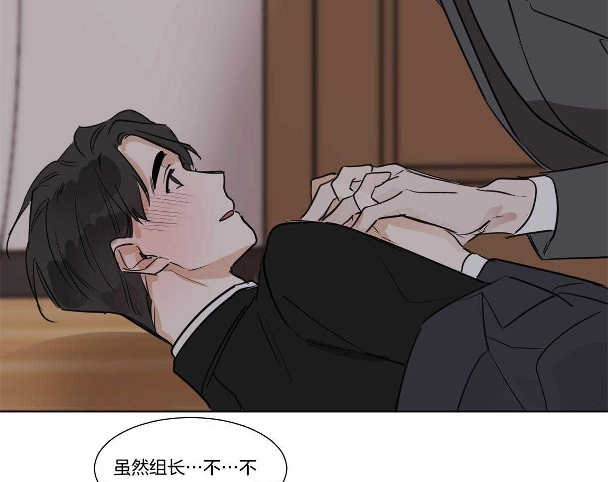 《变温禽兽》漫画最新章节第27话 原来是想握手免费下拉式在线观看章节第【13】张图片