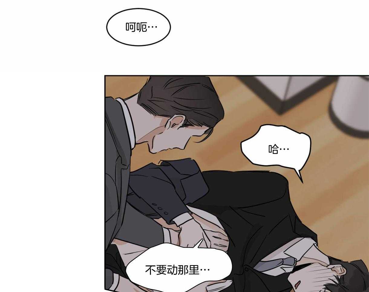 《变温禽兽》漫画最新章节第27话 原来是想握手免费下拉式在线观看章节第【21】张图片