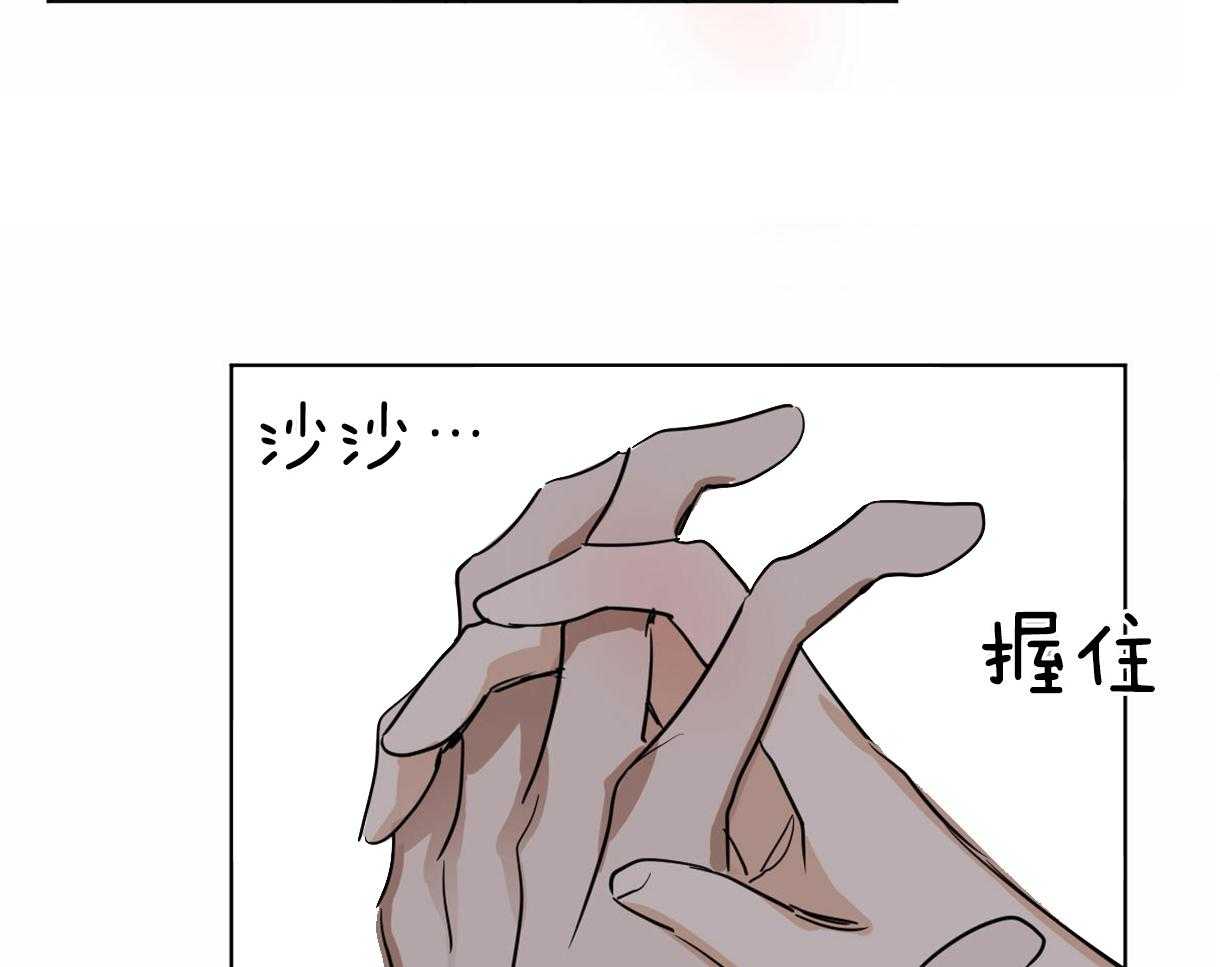 《变温禽兽》漫画最新章节第27话 原来是想握手免费下拉式在线观看章节第【19】张图片