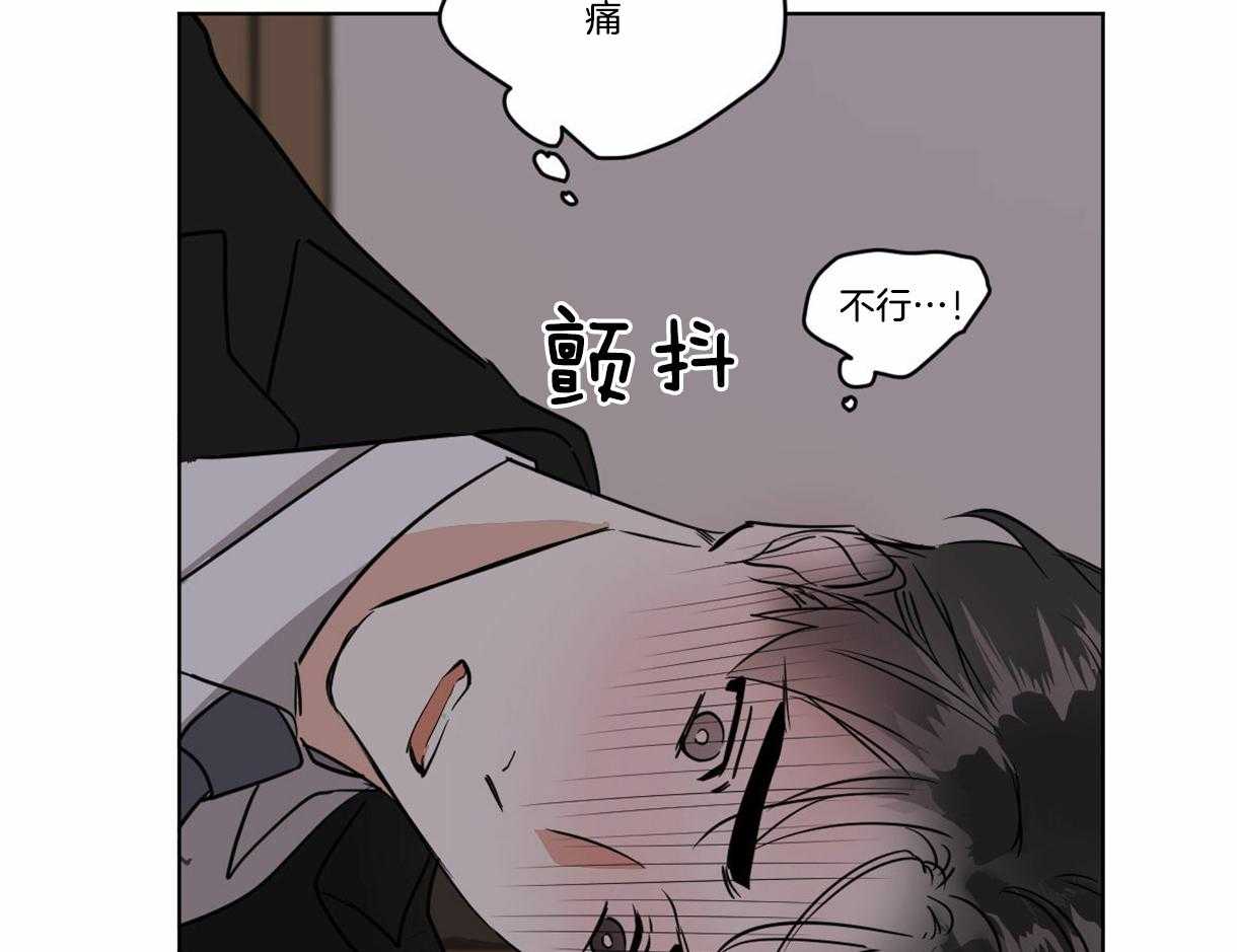 《变温禽兽》漫画最新章节第27话 原来是想握手免费下拉式在线观看章节第【35】张图片