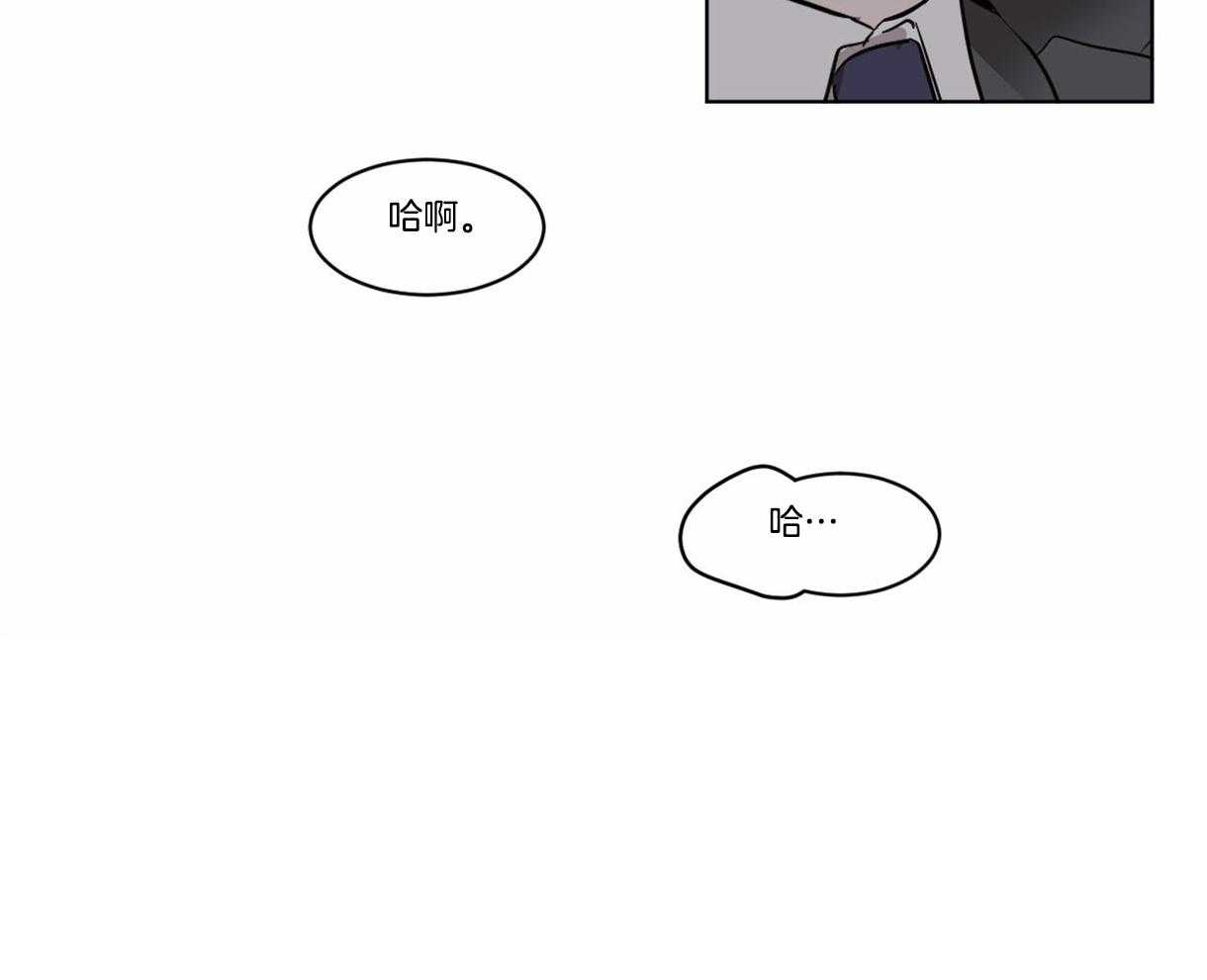 《变温禽兽》漫画最新章节第27话 原来是想握手免费下拉式在线观看章节第【22】张图片