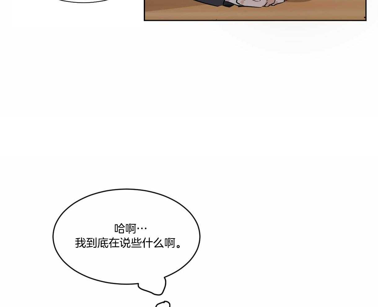 《变温禽兽》漫画最新章节第27话 原来是想握手免费下拉式在线观看章节第【26】张图片