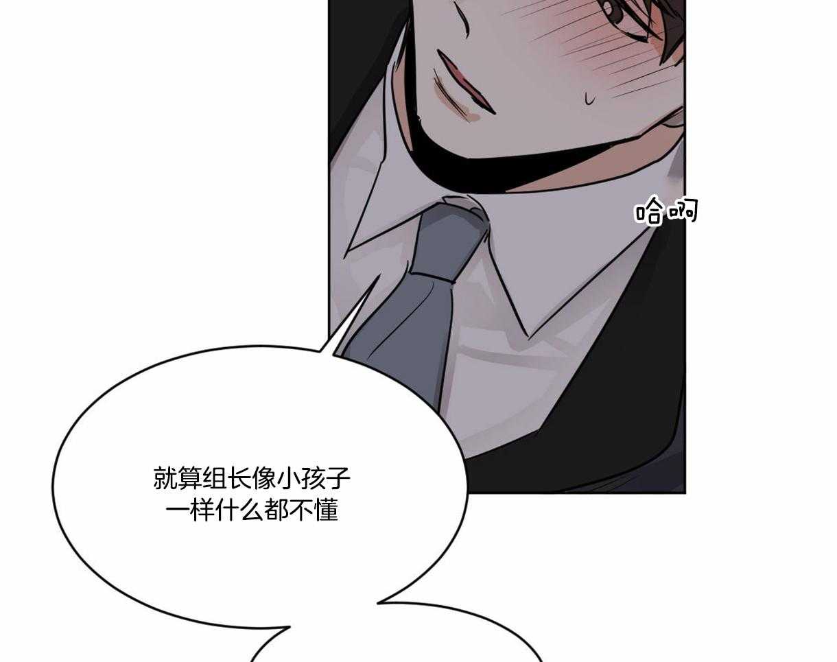 《变温禽兽》漫画最新章节第27话 原来是想握手免费下拉式在线观看章节第【7】张图片