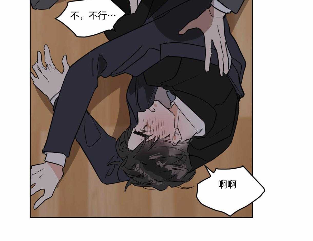 《变温禽兽》漫画最新章节第27话 原来是想握手免费下拉式在线观看章节第【37】张图片