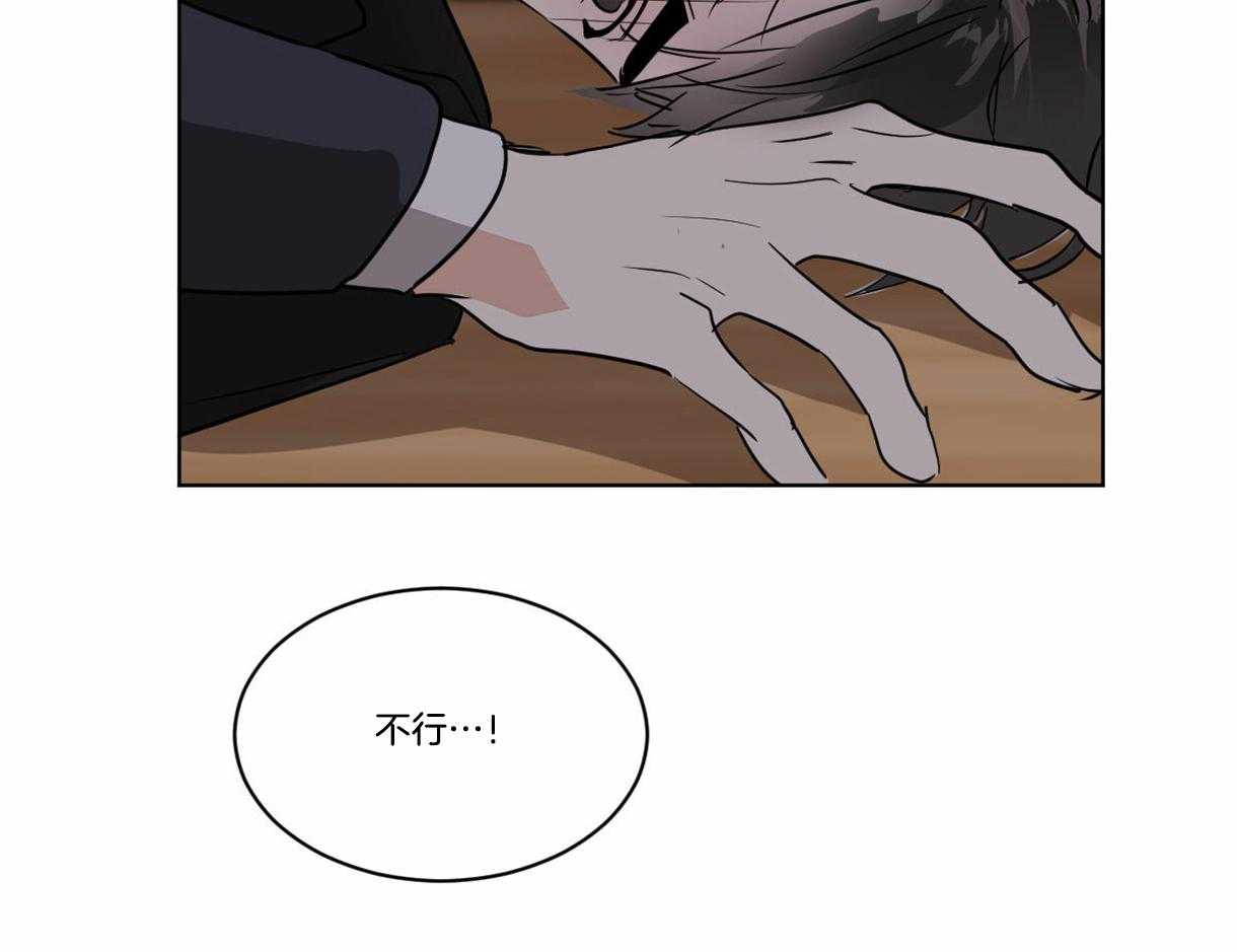 《变温禽兽》漫画最新章节第27话 原来是想握手免费下拉式在线观看章节第【34】张图片