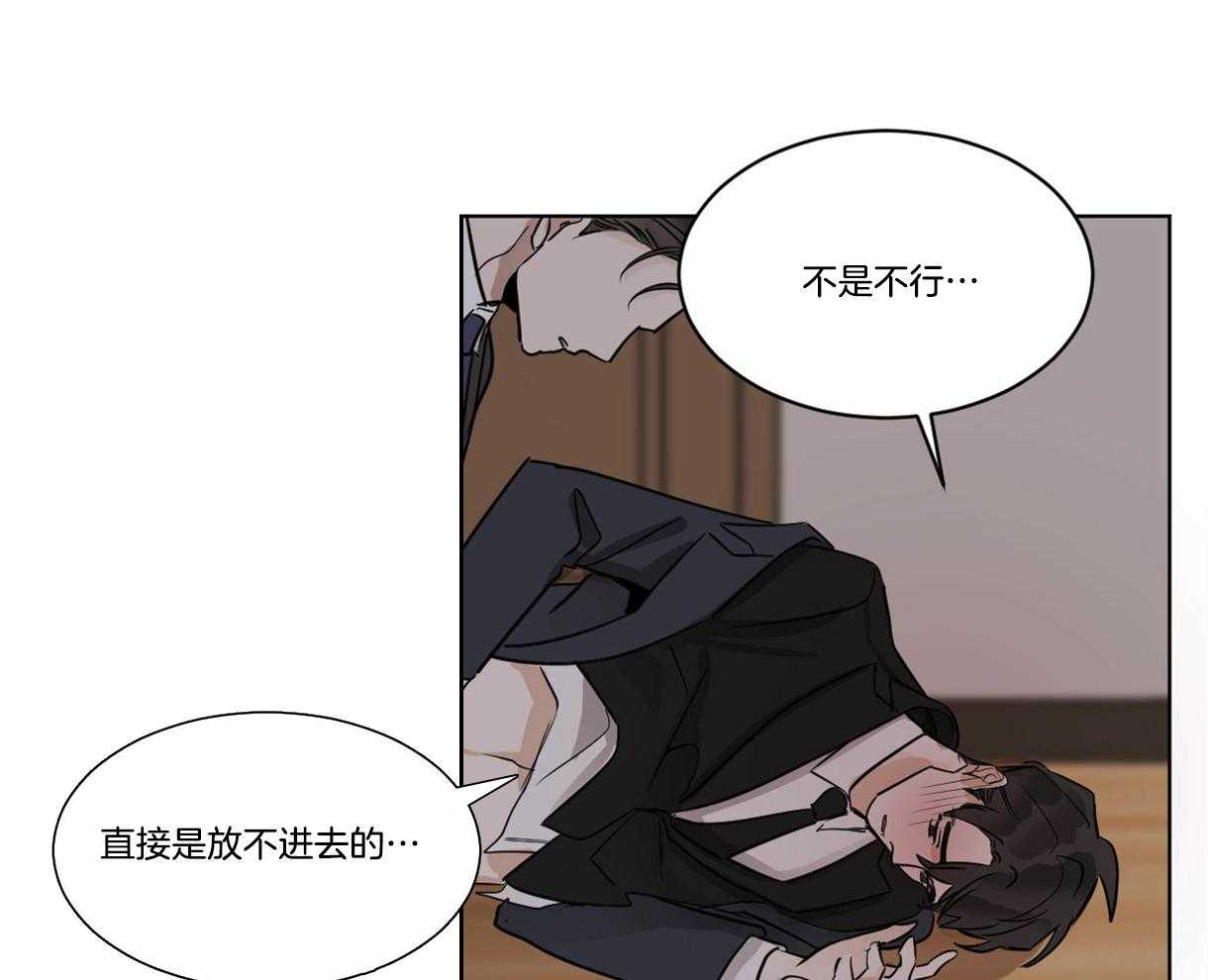 《变温禽兽》漫画最新章节第27话 原来是想握手免费下拉式在线观看章节第【27】张图片