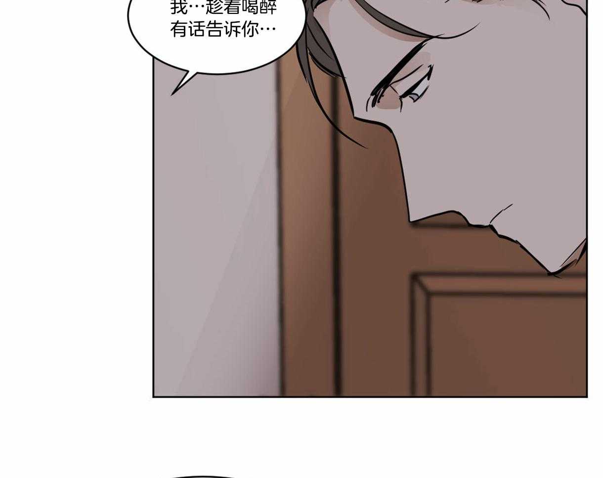 《变温禽兽》漫画最新章节第27话 原来是想握手免费下拉式在线观看章节第【15】张图片