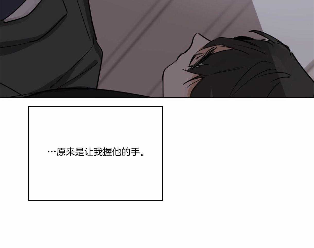 《变温禽兽》漫画最新章节第27话 原来是想握手免费下拉式在线观看章节第【4】张图片