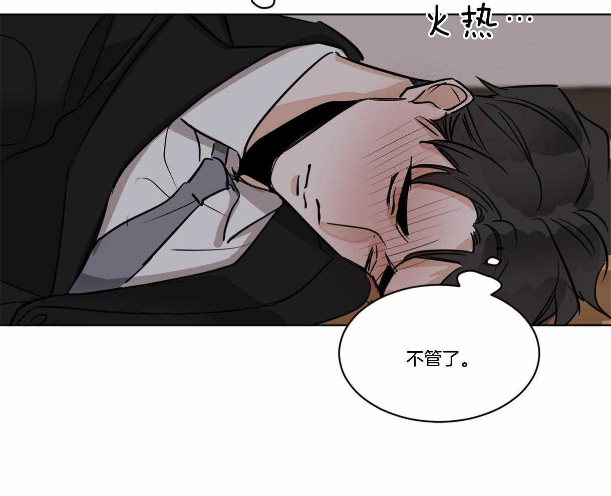 《变温禽兽》漫画最新章节第27话 原来是想握手免费下拉式在线观看章节第【25】张图片