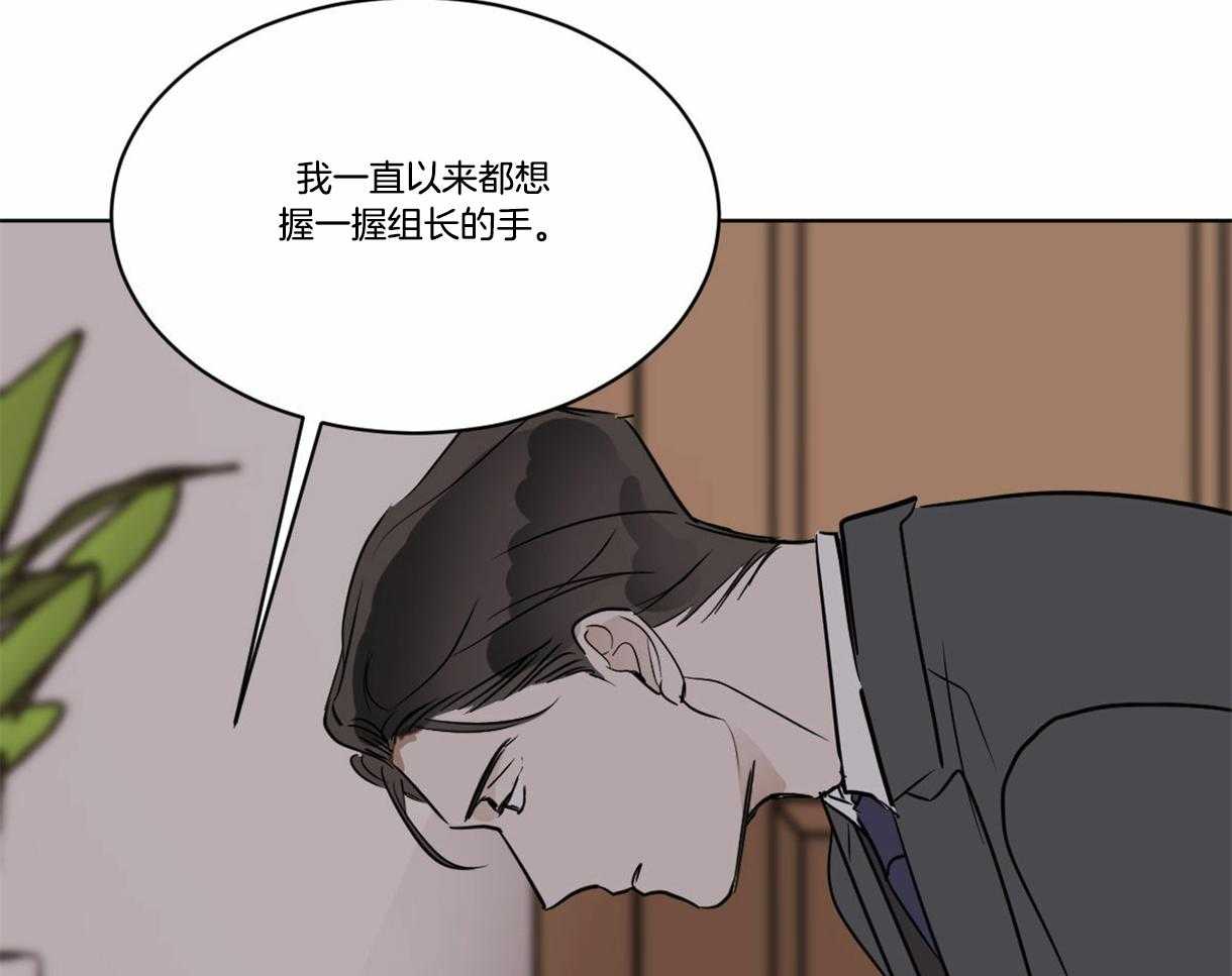 《变温禽兽》漫画最新章节第27话 原来是想握手免费下拉式在线观看章节第【14】张图片