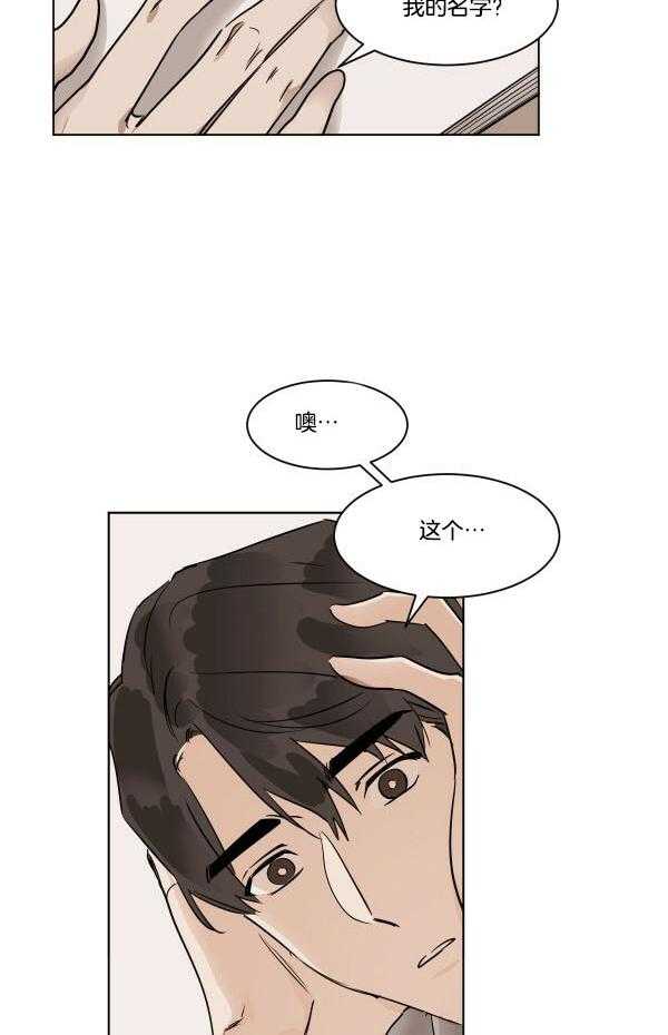 《变温禽兽》漫画最新章节第28话 别去公司免费下拉式在线观看章节第【11】张图片