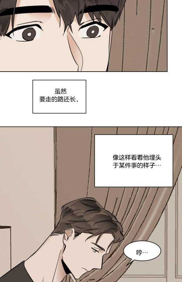 《变温禽兽》漫画最新章节第28话 别去公司免费下拉式在线观看章节第【16】张图片