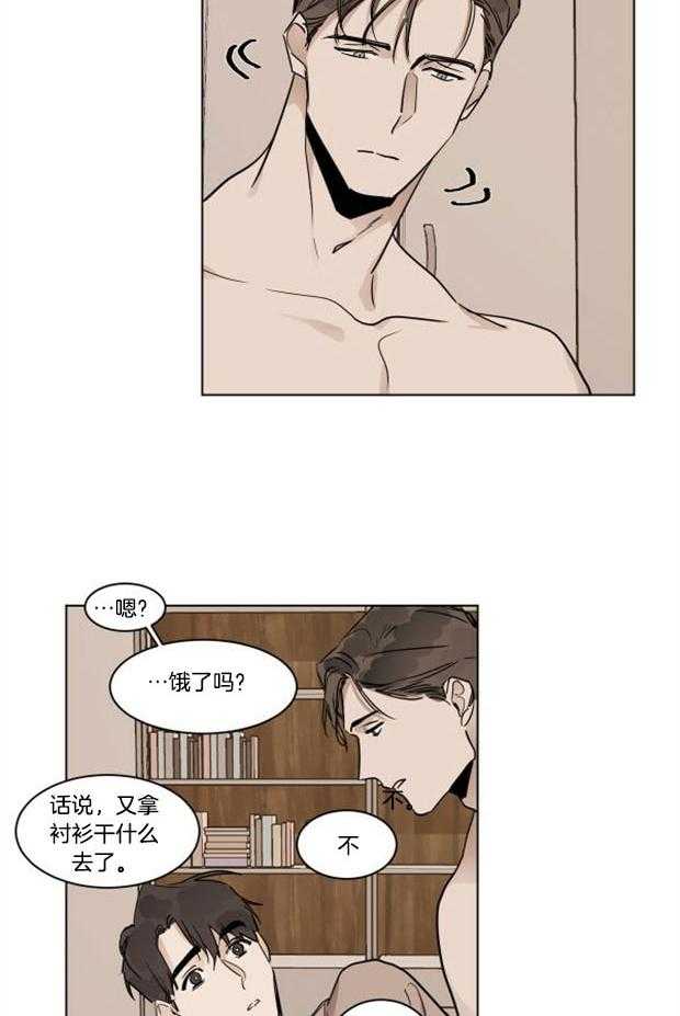 《变温禽兽》漫画最新章节第28话 别去公司免费下拉式在线观看章节第【5】张图片