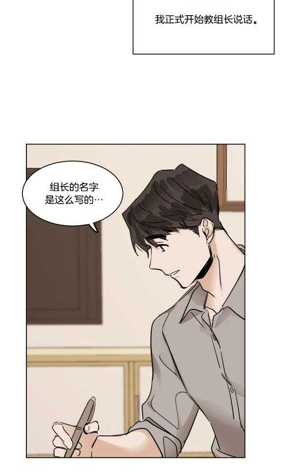 《变温禽兽》漫画最新章节第28话 别去公司免费下拉式在线观看章节第【20】张图片