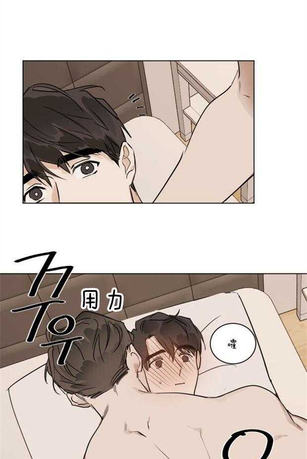 《变温禽兽》漫画最新章节第28话 别去公司免费下拉式在线观看章节第【2】张图片