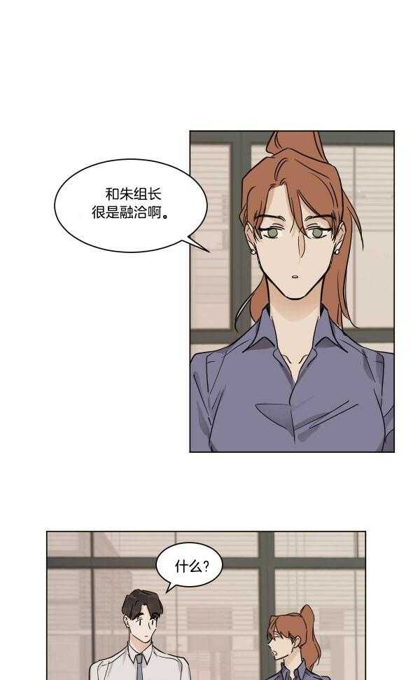 《变温禽兽》漫画最新章节第29话 途中的事故免费下拉式在线观看章节第【18】张图片