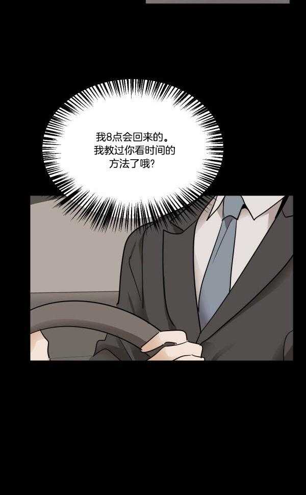 《变温禽兽》漫画最新章节第29话 途中的事故免费下拉式在线观看章节第【11】张图片