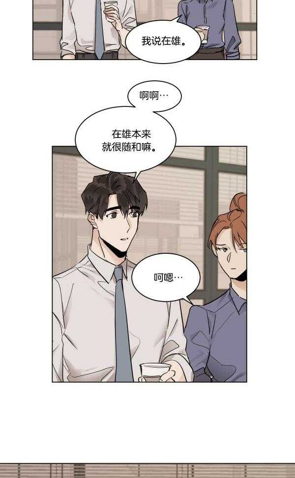 《变温禽兽》漫画最新章节第29话 途中的事故免费下拉式在线观看章节第【17】张图片