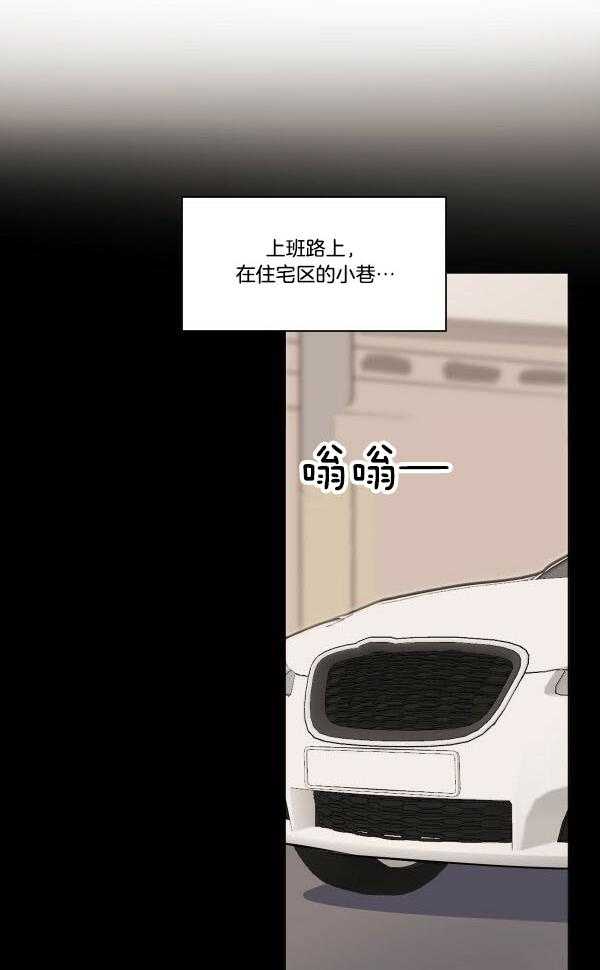 《变温禽兽》漫画最新章节第29话 途中的事故免费下拉式在线观看章节第【12】张图片