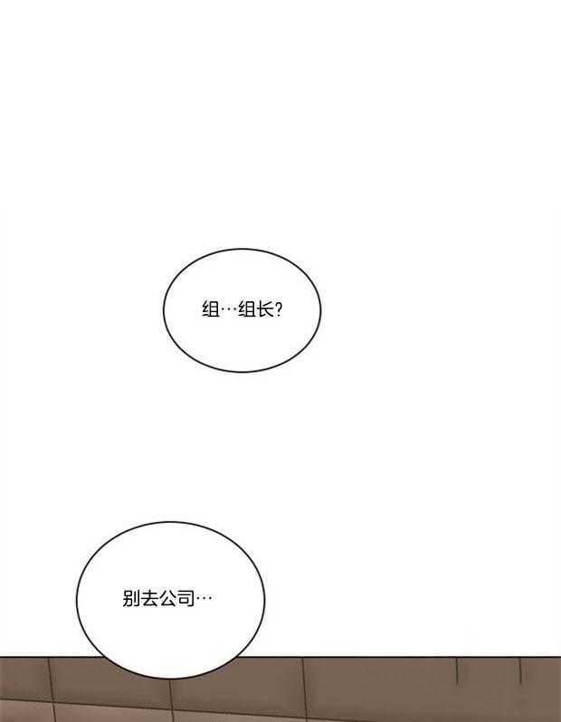 《变温禽兽》漫画最新章节第29话 途中的事故免费下拉式在线观看章节第【22】张图片