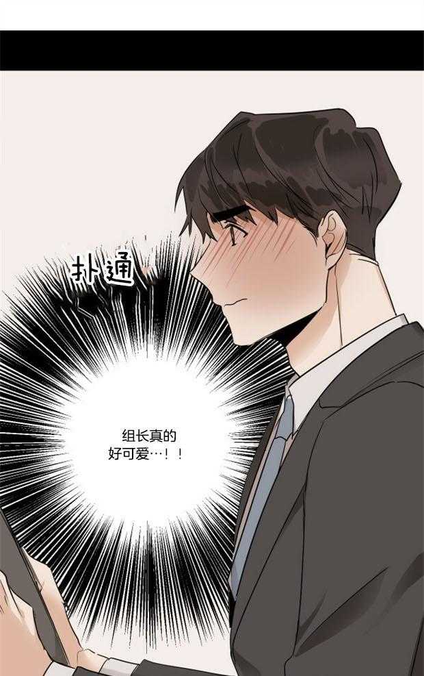 《变温禽兽》漫画最新章节第29话 途中的事故免费下拉式在线观看章节第【8】张图片