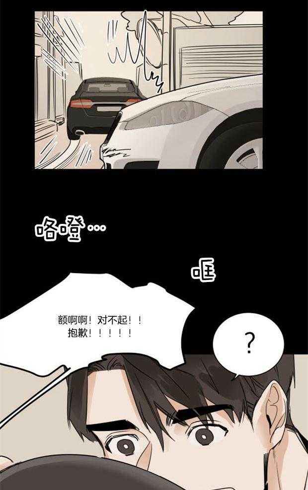 《变温禽兽》漫画最新章节第29话 途中的事故免费下拉式在线观看章节第【4】张图片