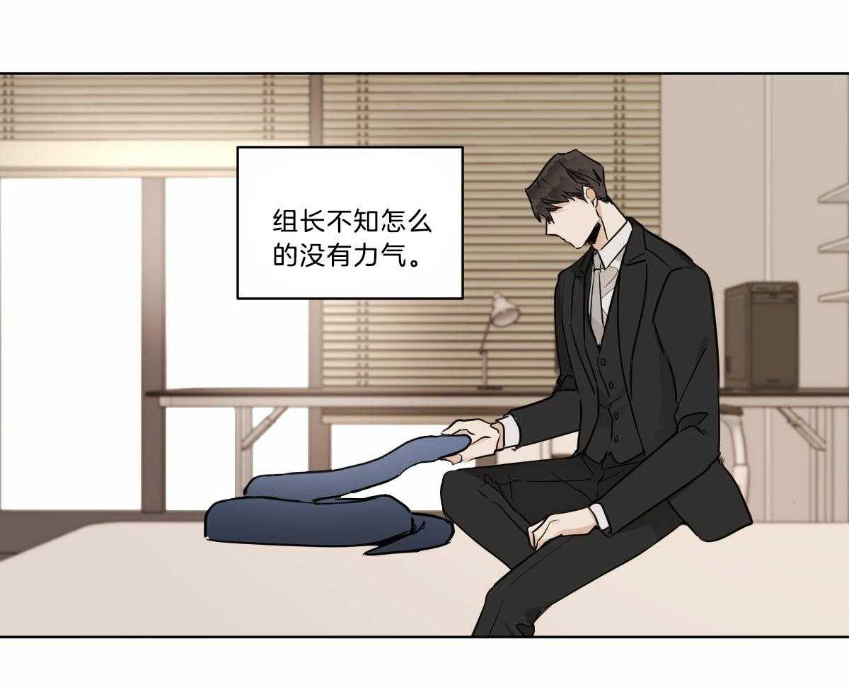 《变温禽兽》漫画最新章节第30话 生病了吗？免费下拉式在线观看章节第【49】张图片