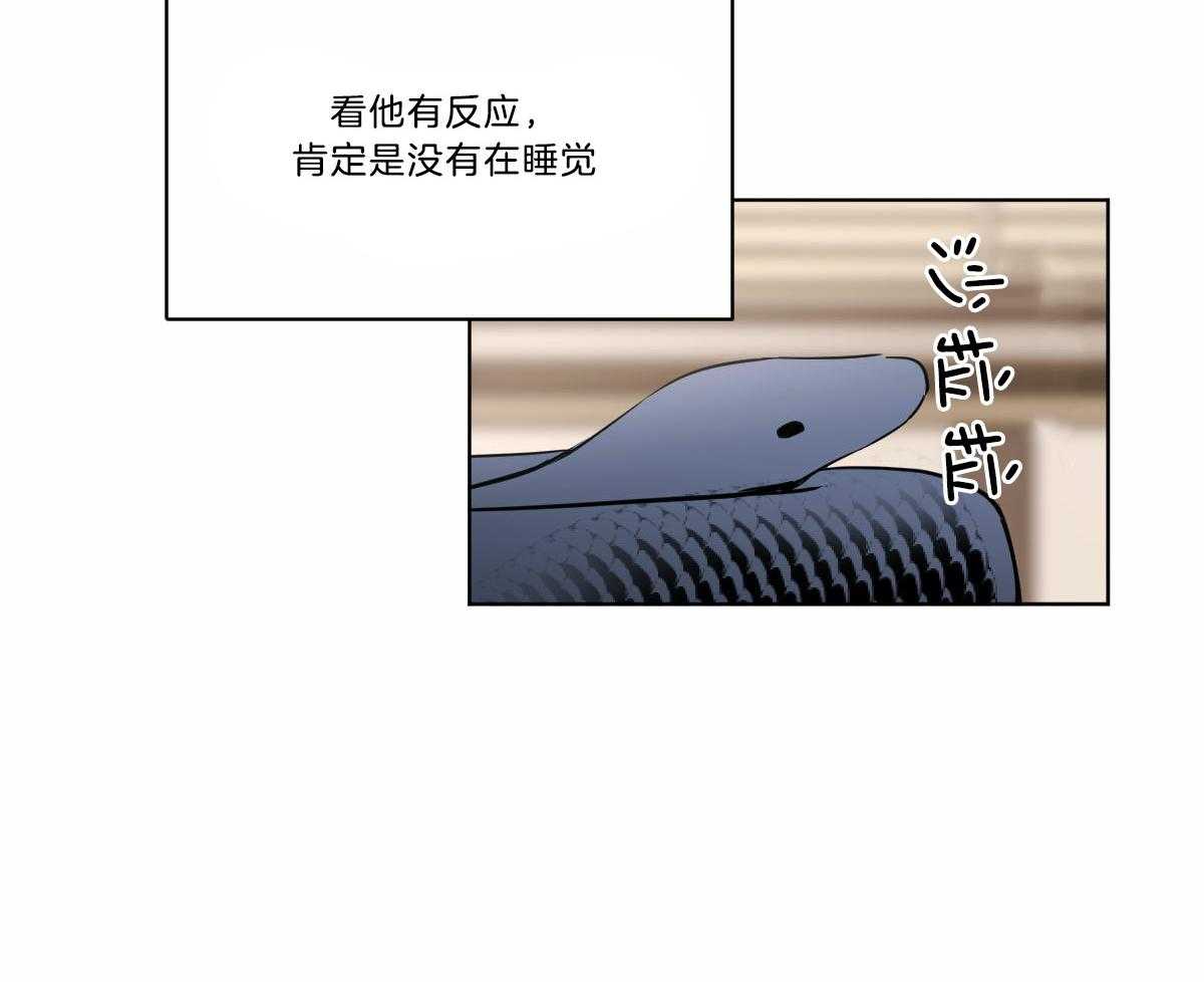 《变温禽兽》漫画最新章节第30话 生病了吗？免费下拉式在线观看章节第【50】张图片