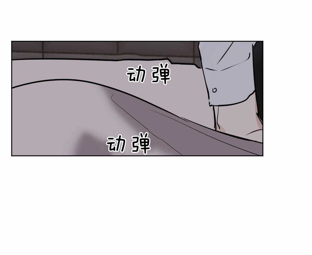 《变温禽兽》漫画最新章节第30话 生病了吗？免费下拉式在线观看章节第【16】张图片