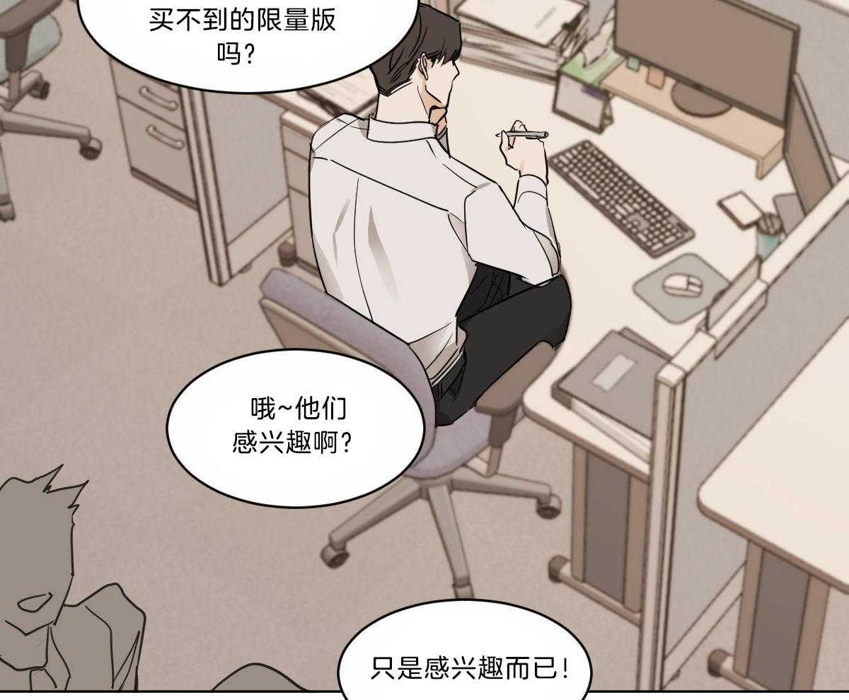 《变温禽兽》漫画最新章节第30话 生病了吗？免费下拉式在线观看章节第【27】张图片