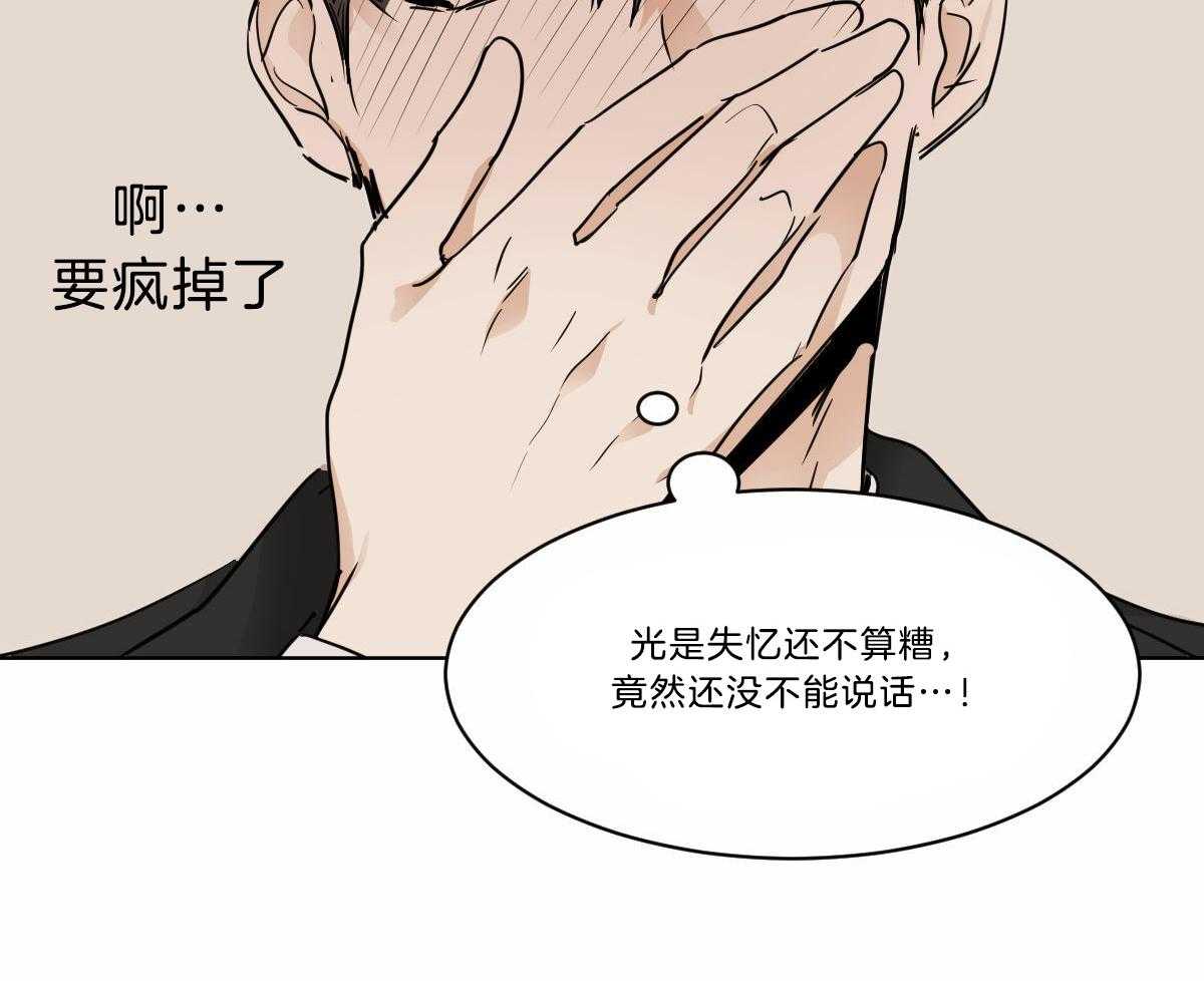 《变温禽兽》漫画最新章节第30话 生病了吗？免费下拉式在线观看章节第【39】张图片