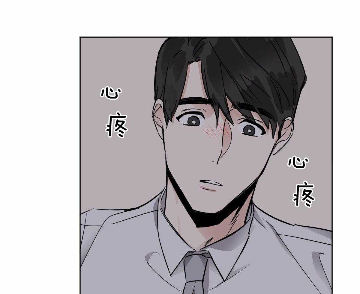 《变温禽兽》漫画最新章节第30话 生病了吗？免费下拉式在线观看章节第【14】张图片